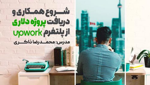 آموزش ووکامرس، فروشگاه‌ساز وردپرس